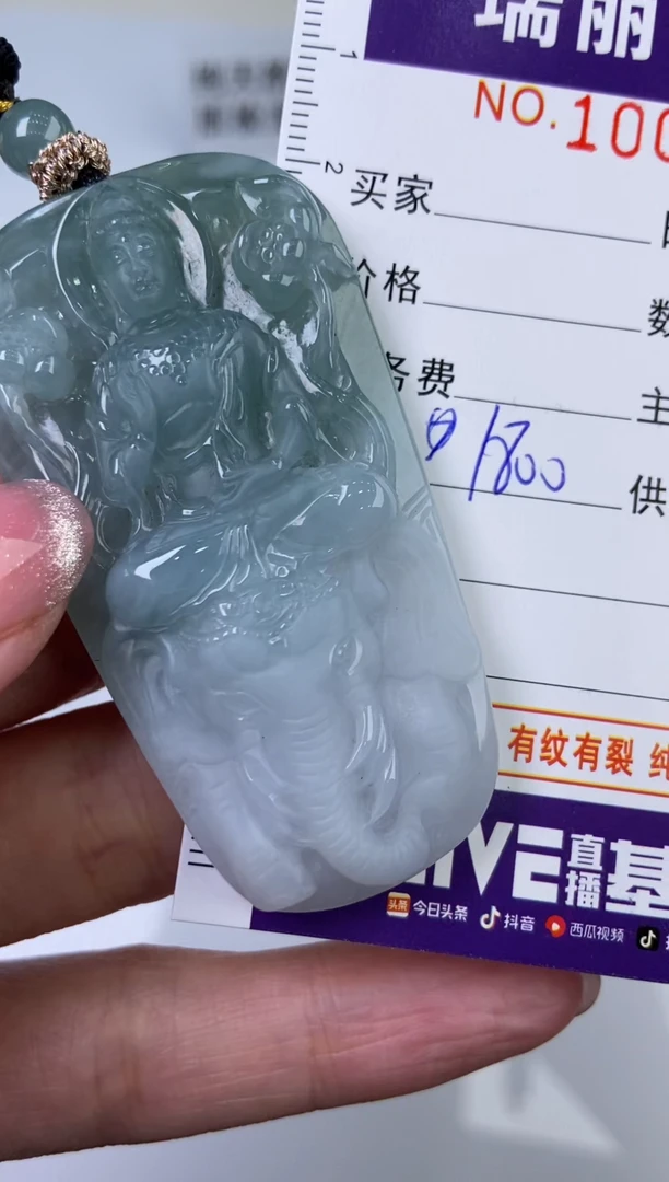 【闪购商品】翡翠颈饰未镶嵌1004851