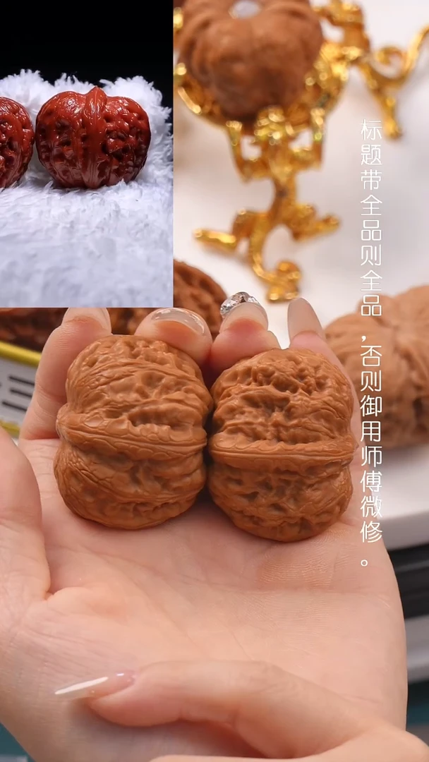 文玩核桃把件41平谷元宝
