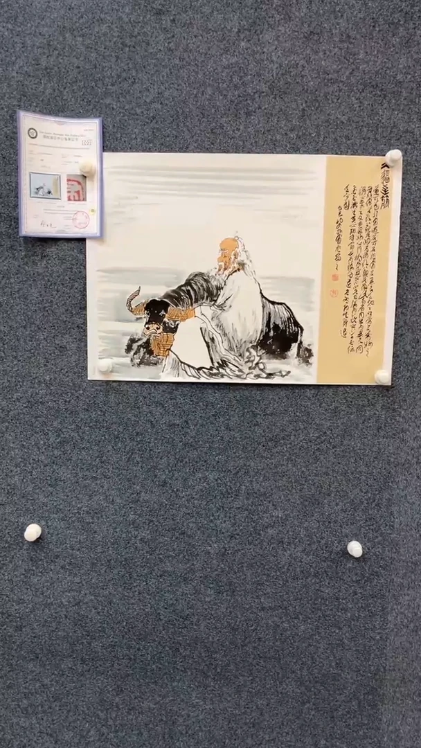 国画10.28-XX-孙布衣-四尺三开-11