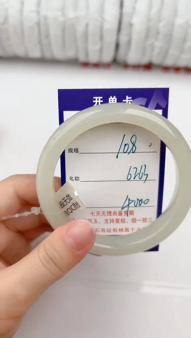 【闪购商品】和田玉手镯未镶嵌108颜色微差无瑕疵