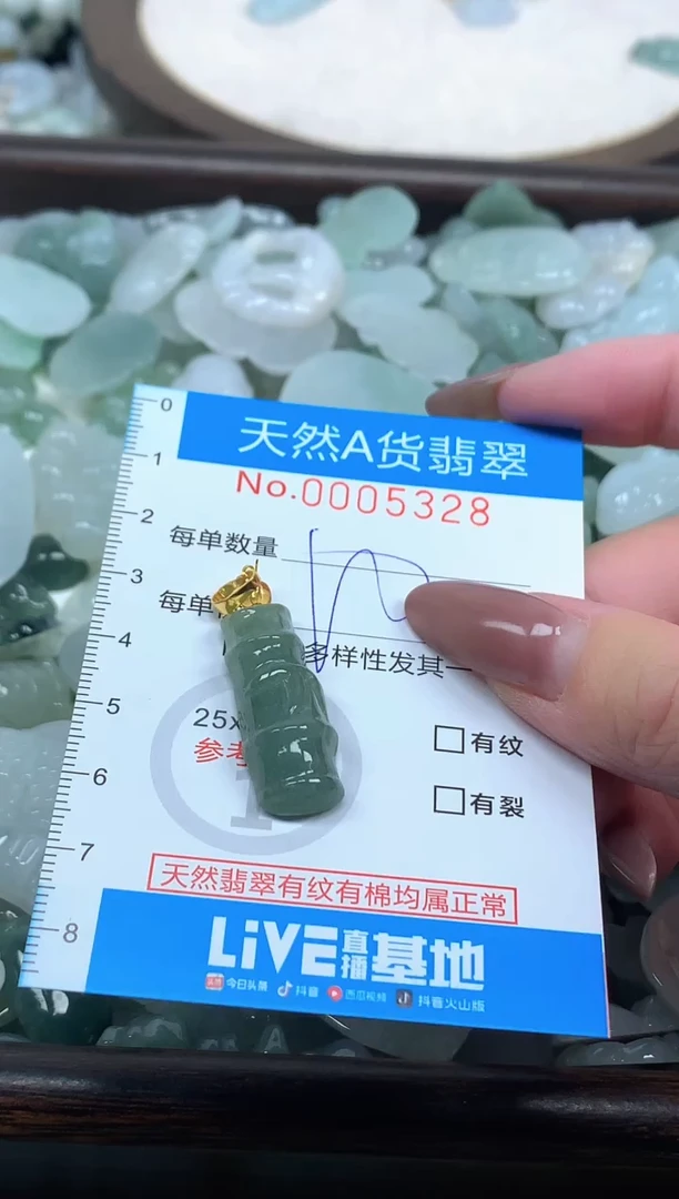 颈饰未镶嵌翡翠净货挂件-5328