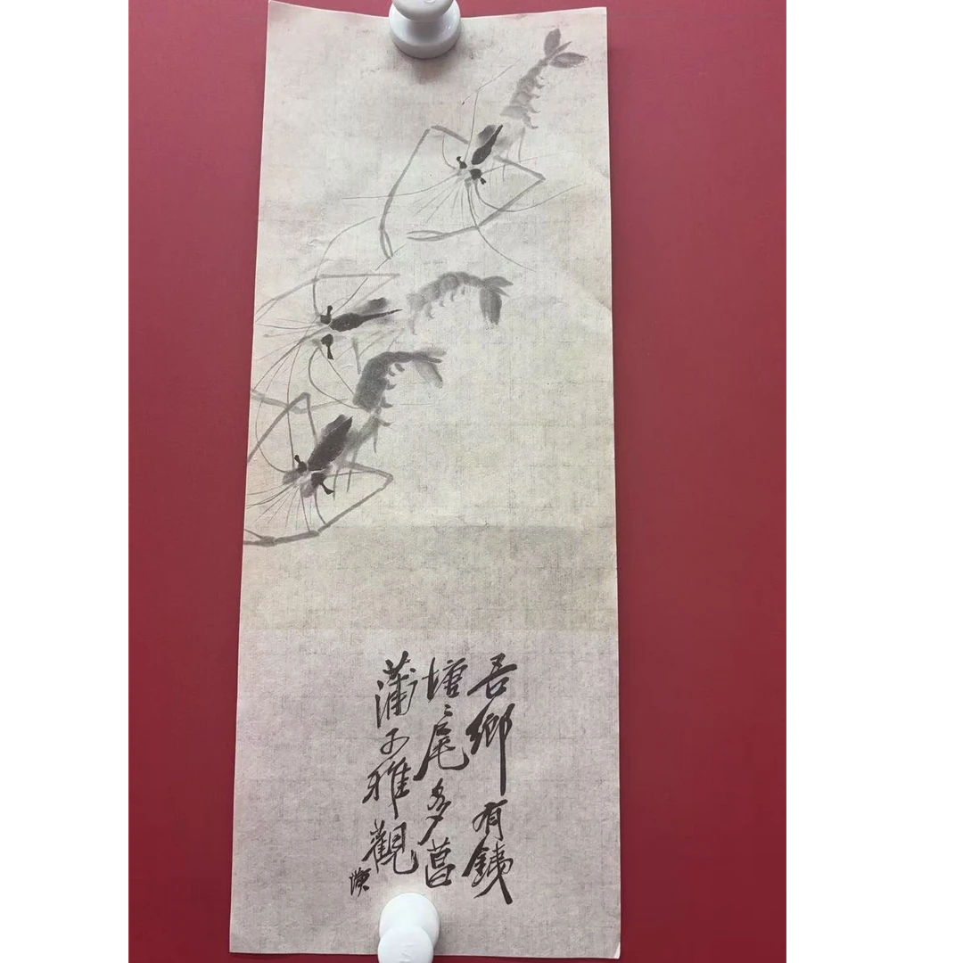 9.23 szz画<三虾图>大