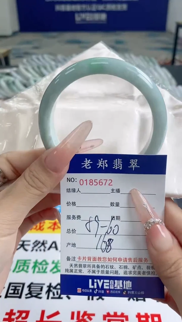 翡翠手镯未镶嵌AAAAAAAA