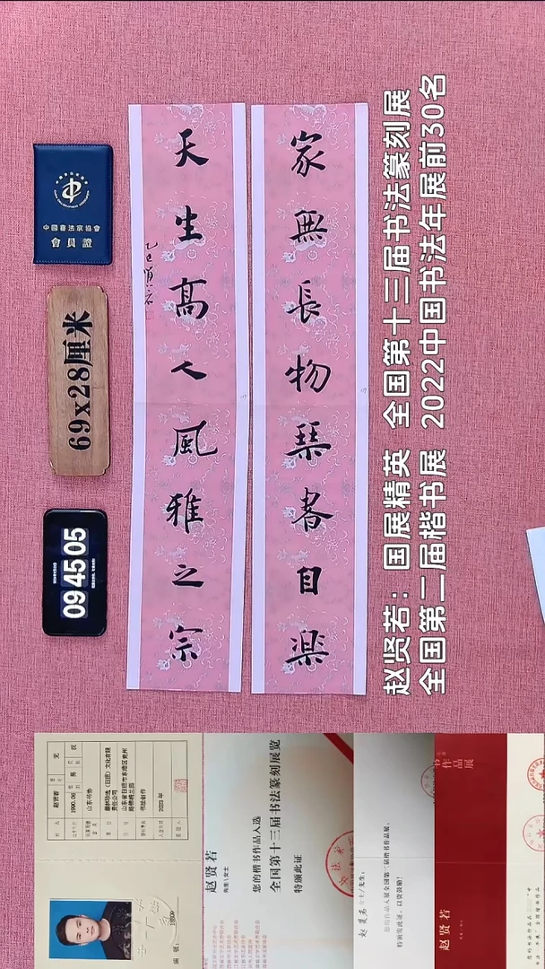 书法99          赵老师书法作品