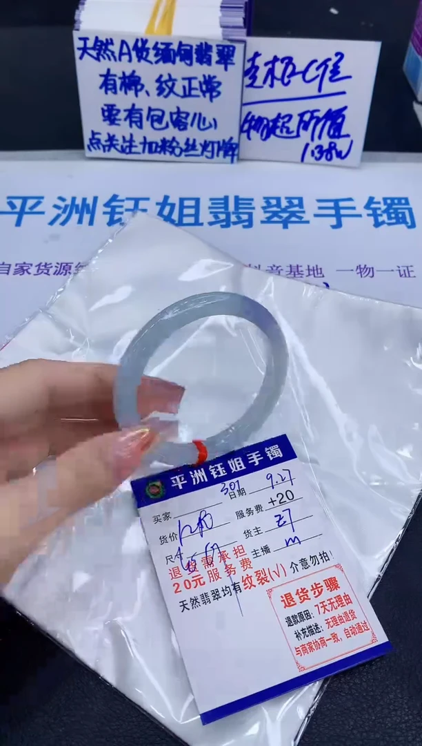 未镶嵌手镯翡翠111
