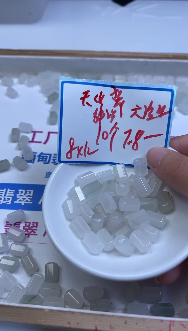 未镶嵌散珠石英质玉E947 天山 翠 六菱桶珠8*12mm10个7.8元