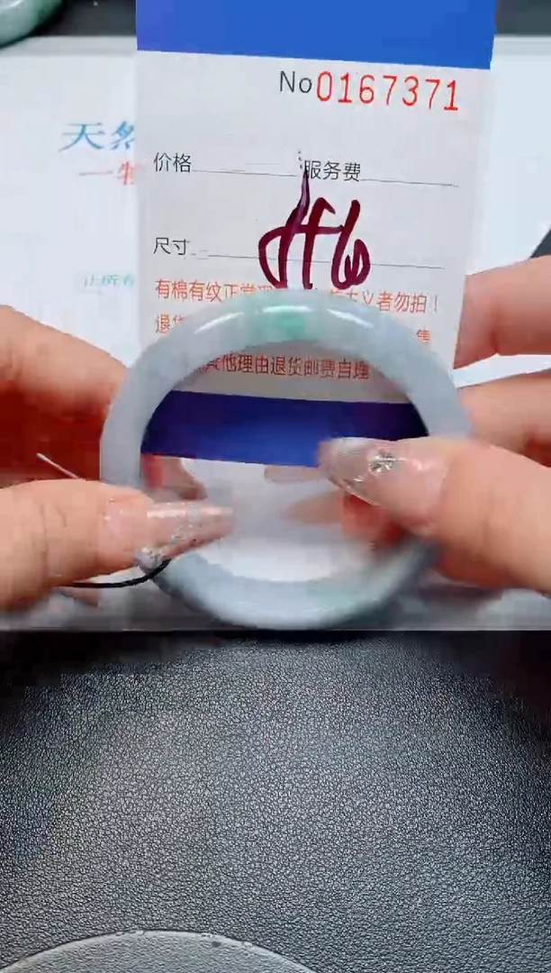 未镶嵌手镯翡翠天然缅甸翡翠167371