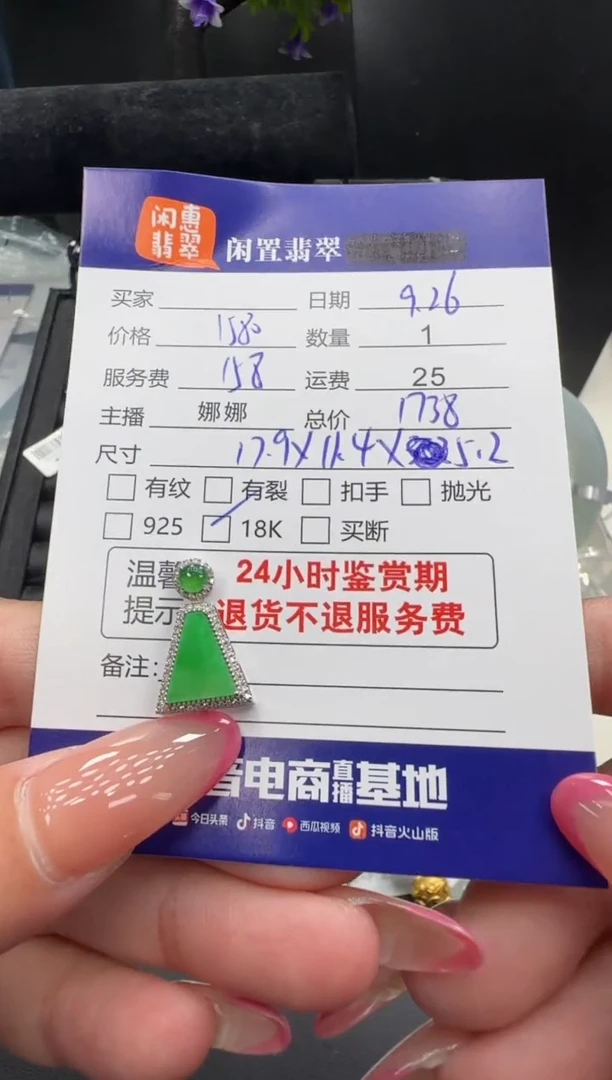 吊坠(不含链)18K金镶嵌翡翠翡翠吊坠