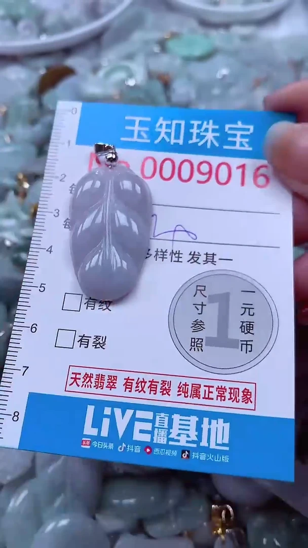 吊坠(不含链)未镶嵌翡翠9016