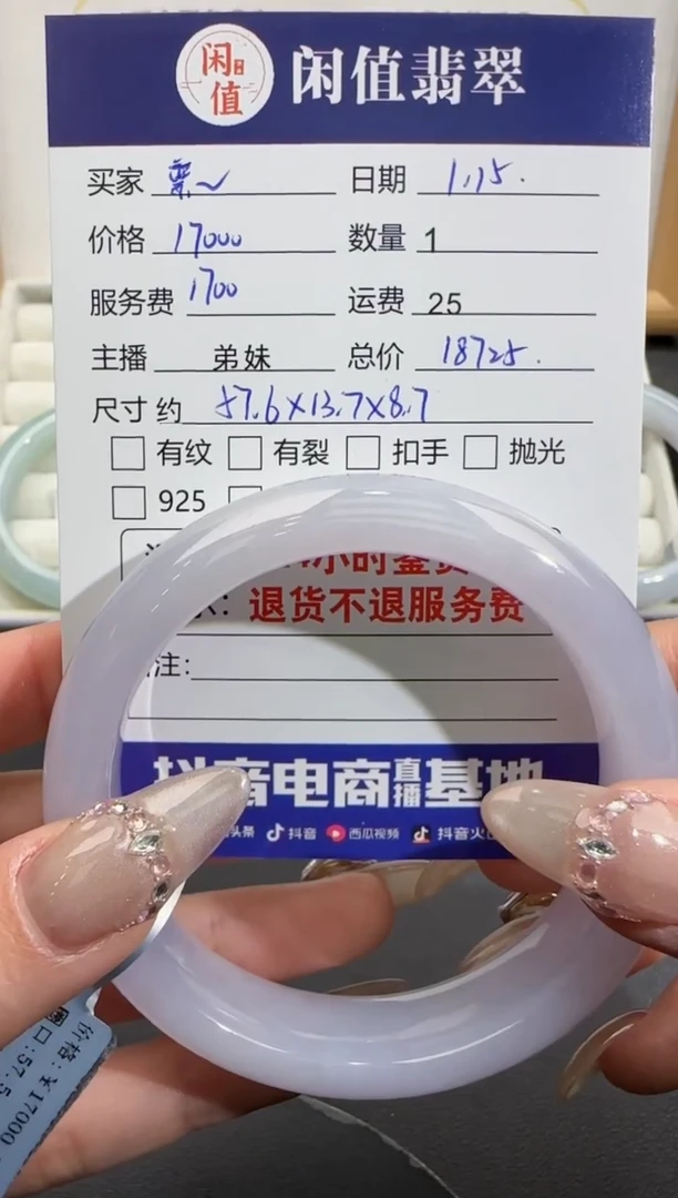 【闪购商品】翡翠手镯未镶嵌翡翠手镯