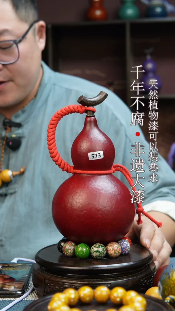 573非遗大漆酒葫芦一物一价（送底座漏斗等饰品）1.4
