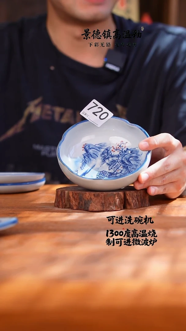 瓷片720空山新雨高温陶瓷