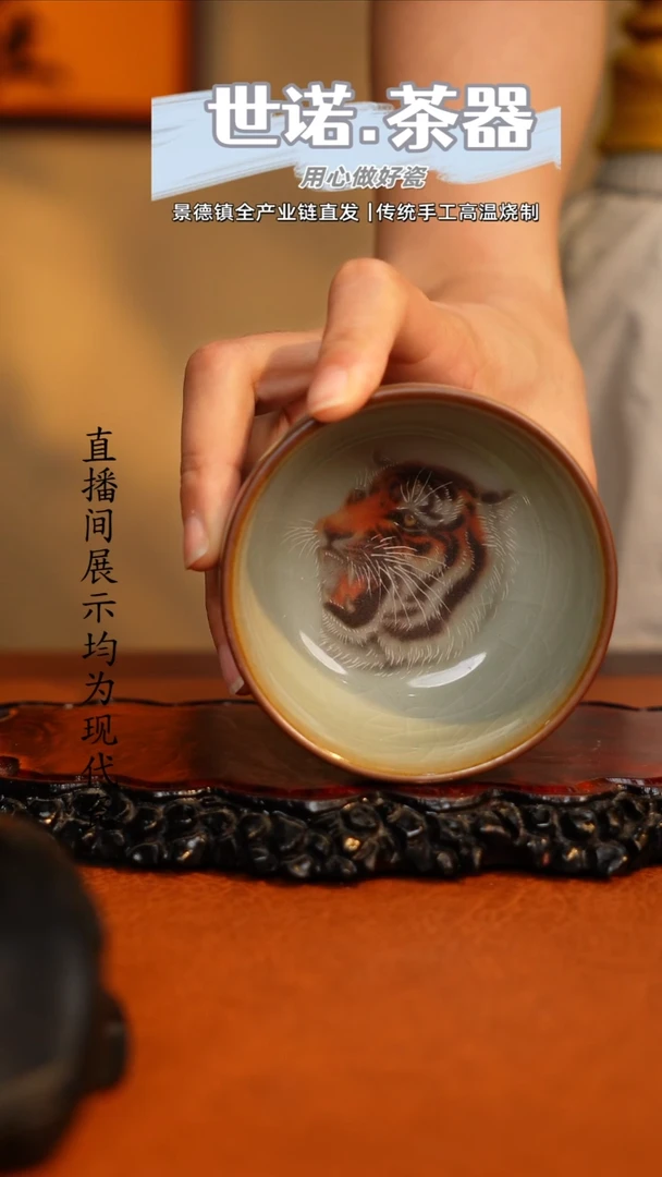 肖***-景德镇陶瓷王者之风猛虎卧足杯