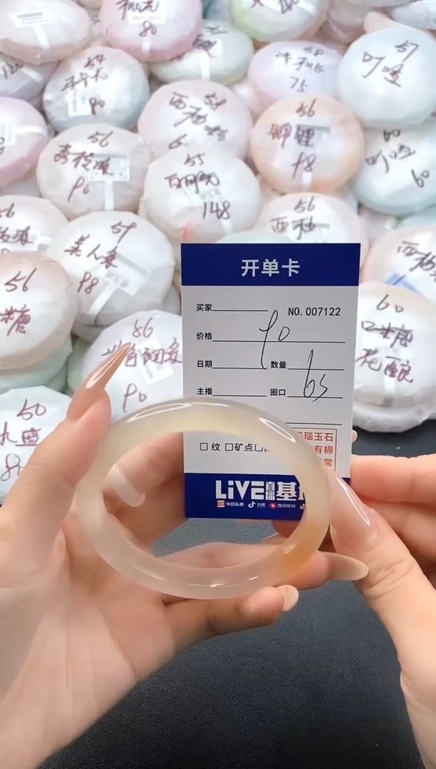 手镯玛瑙/玉髓未镶嵌7122圈口63