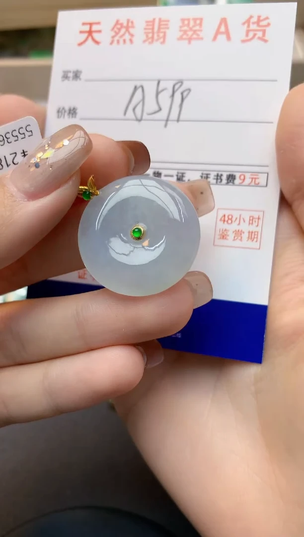 颈饰18K金镶嵌翡翠天然缅甸A货翡翠百元以上9元证书费自理