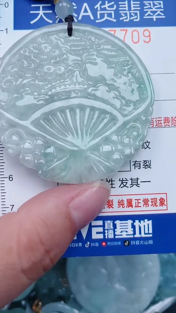 颈饰未镶嵌翡翠...0007709