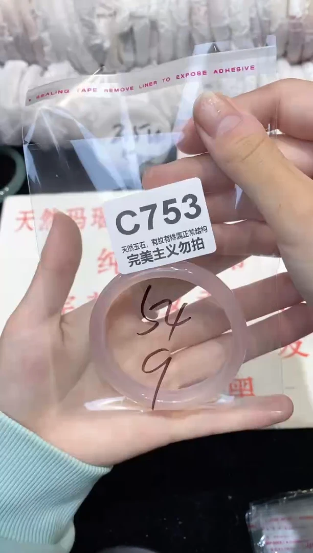 手镯玛瑙/玉髓未镶嵌54