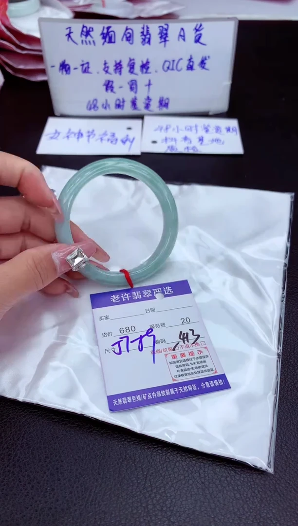 【闪购商品】翡翠手镯未镶嵌11111111