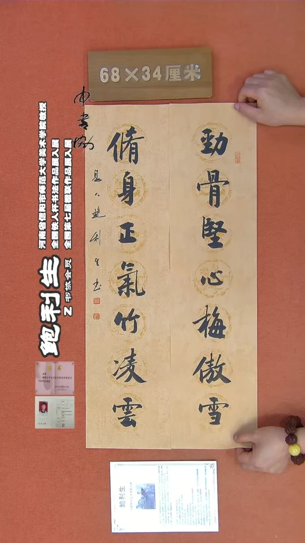 【闪购商品】书法21鲍利生书法作品