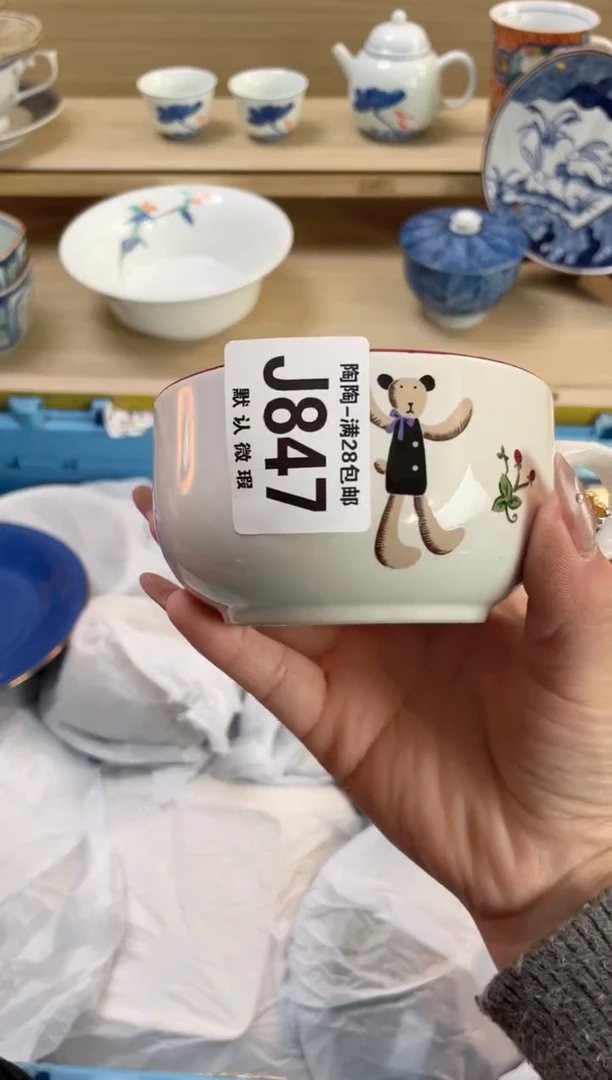 【闪购商品】杯瓷器瓷器瓷器瓷器J847