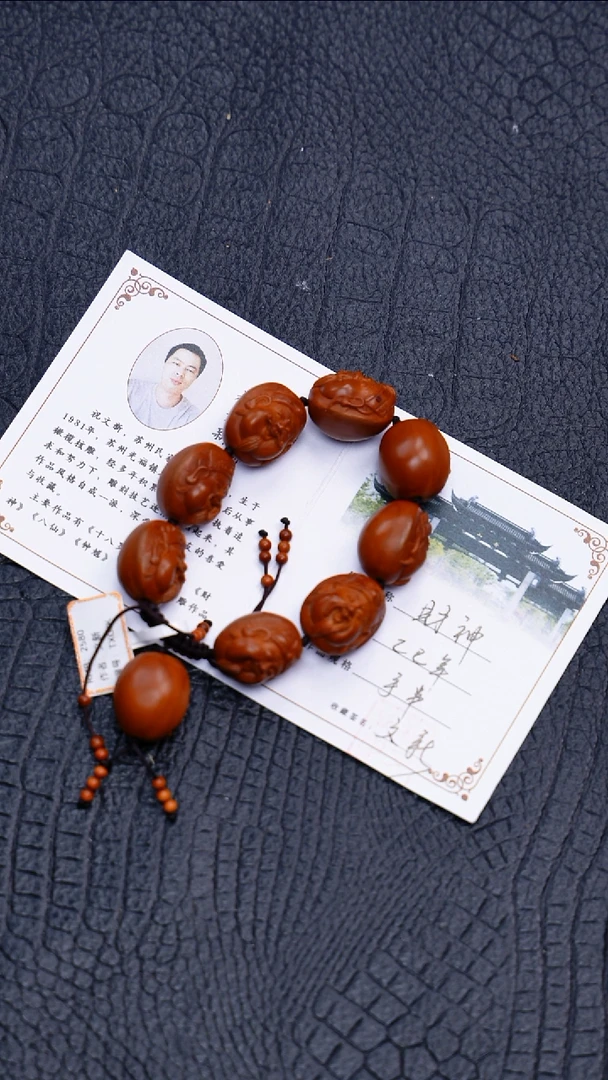 手串/手链橄榄核财神