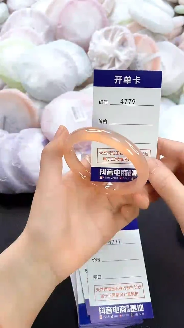 手镯玛瑙/玉髓未镶嵌4779圈口54