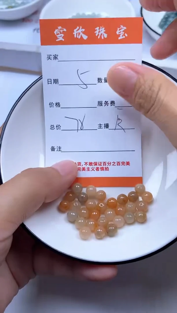 翡翠未镶嵌颈饰雪欣散珠定制diy