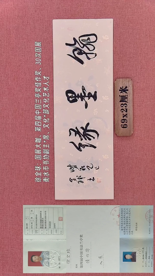 书法188        徐老师书法作品