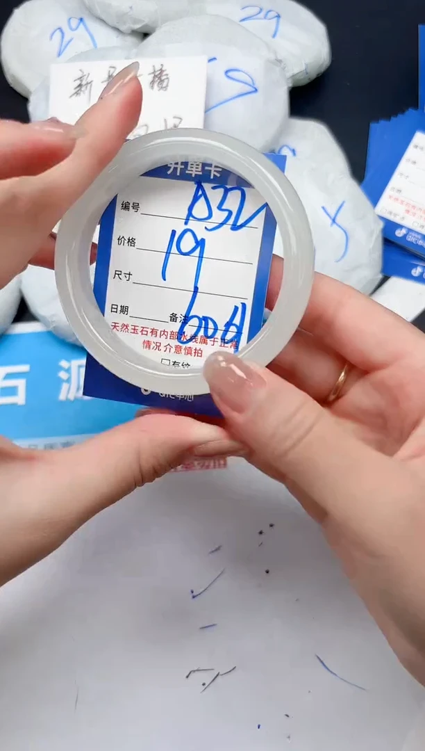 未镶嵌手镯石英质玉A32/6061