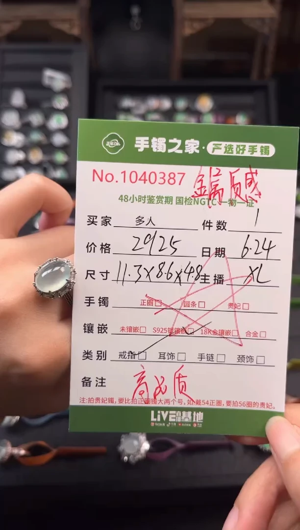 翡翠戒指银S925镶嵌多人