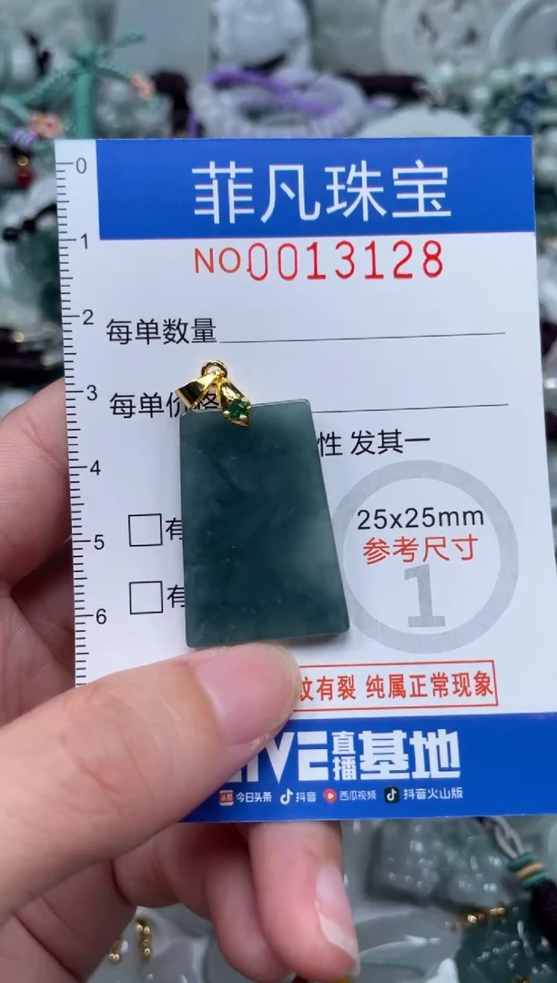 颈饰未镶嵌翡翠13128
