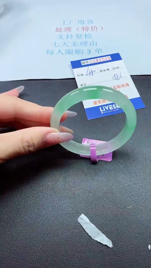 0以实物为准0000242520
