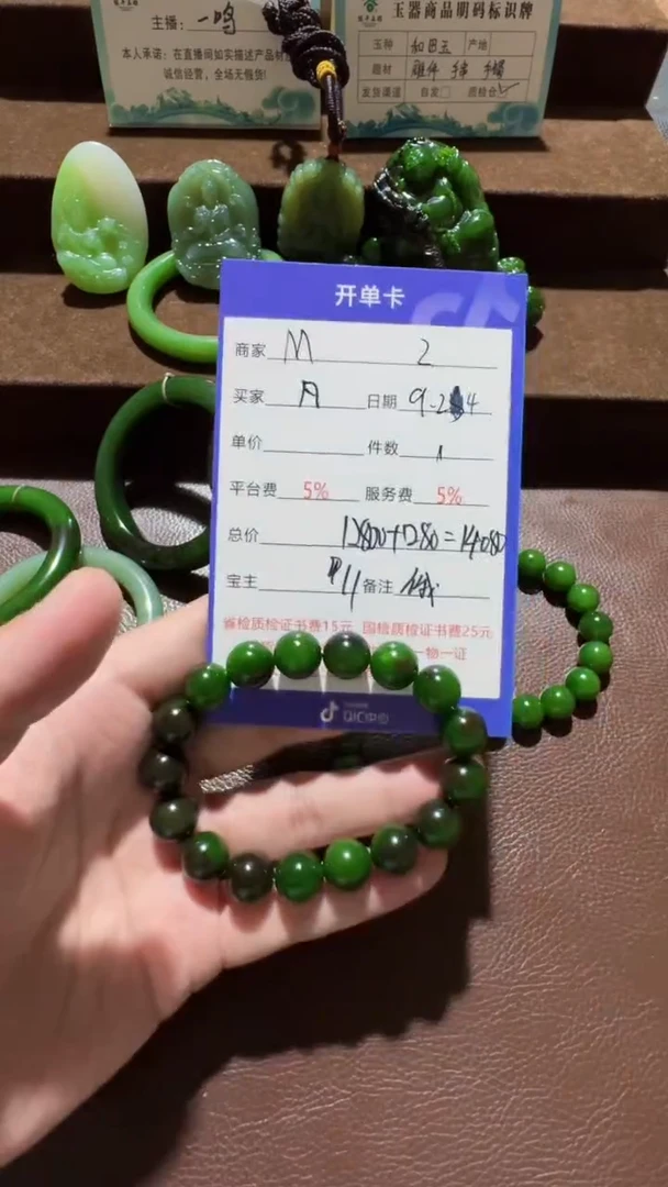 未镶嵌和田玉挂件凡*手串