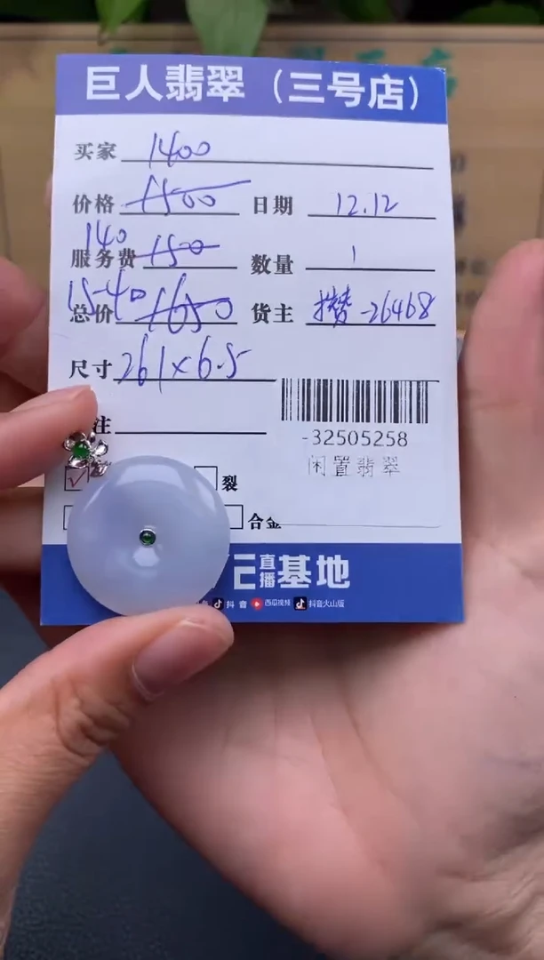 颈饰18K金镶嵌翡翠多人-32505258