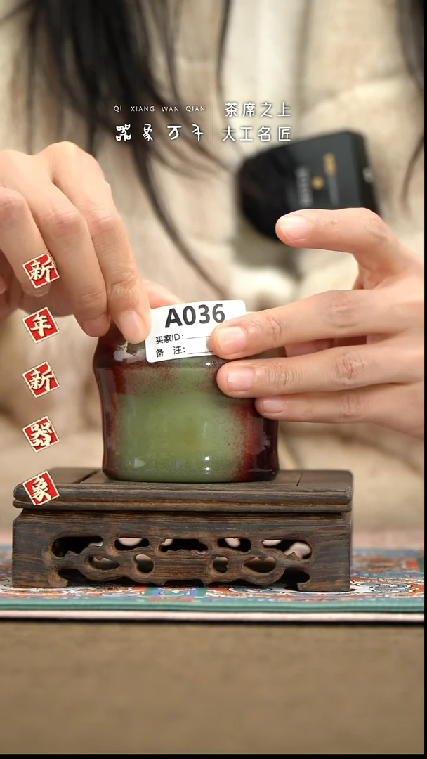 【器象万千】钧瓷手作美器 叶A036