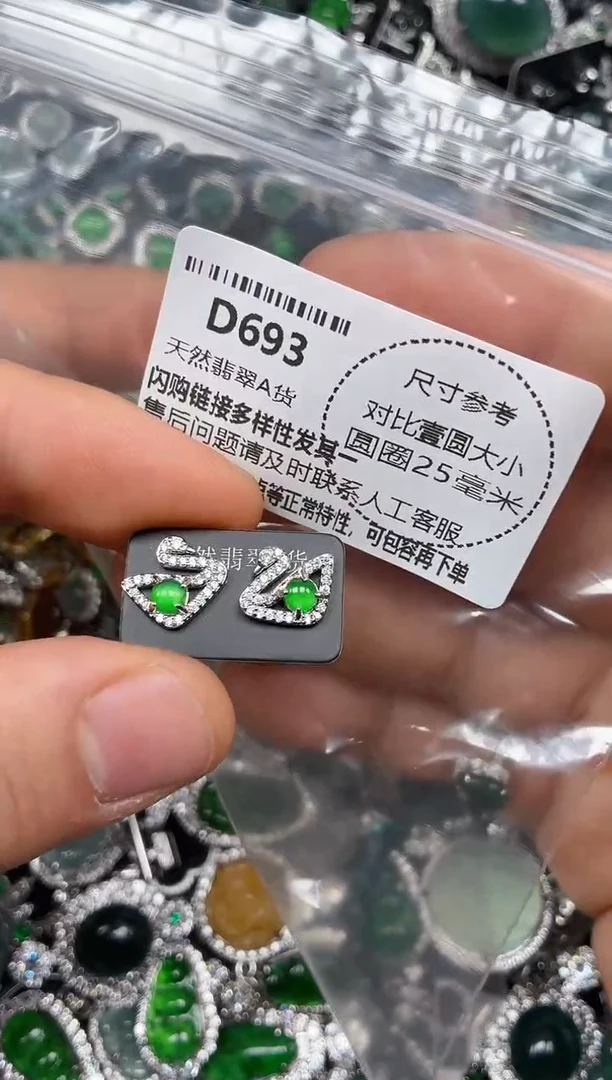 颈饰未镶嵌翡翠D693耳钉