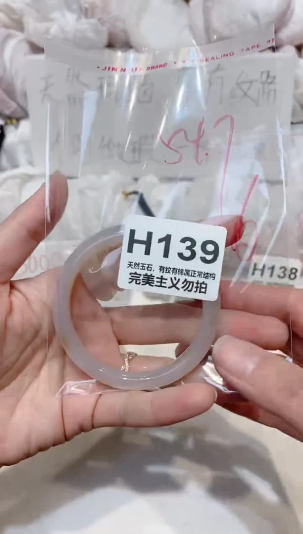 手镯玛瑙/玉髓未镶嵌54
