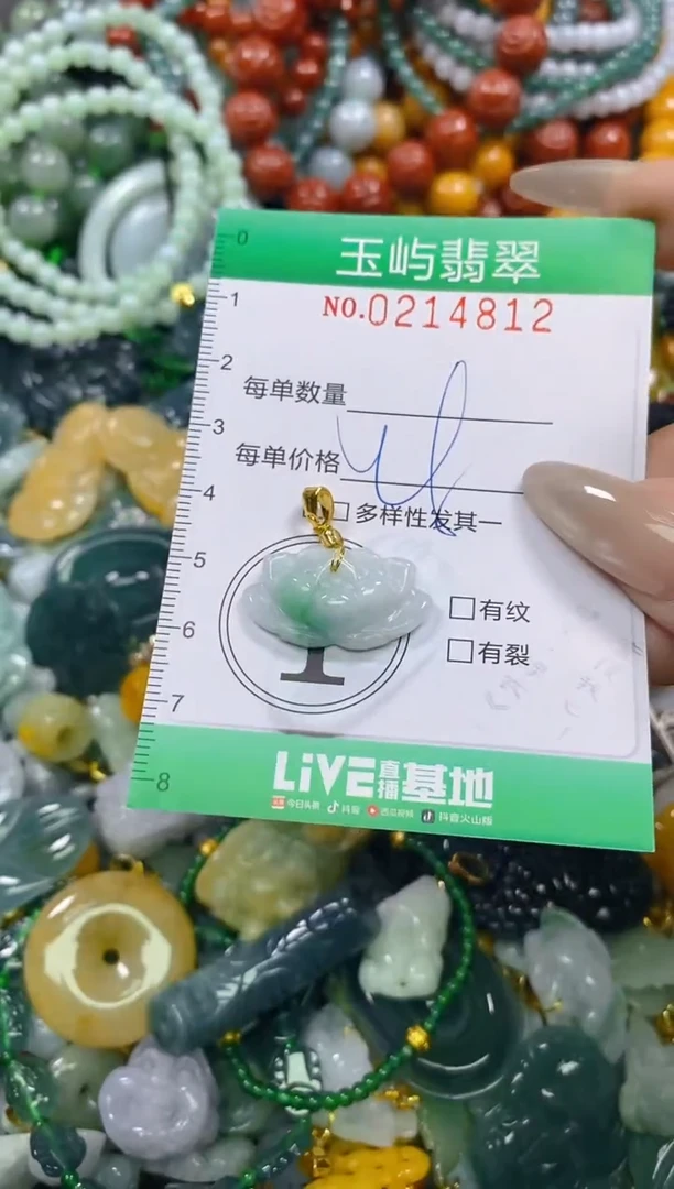 颈饰未镶嵌翡翠闪购0214812