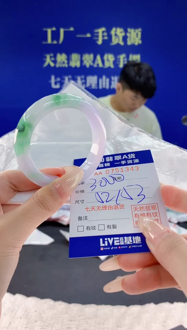 未镶嵌手镯翡翠43天然翡翠A货