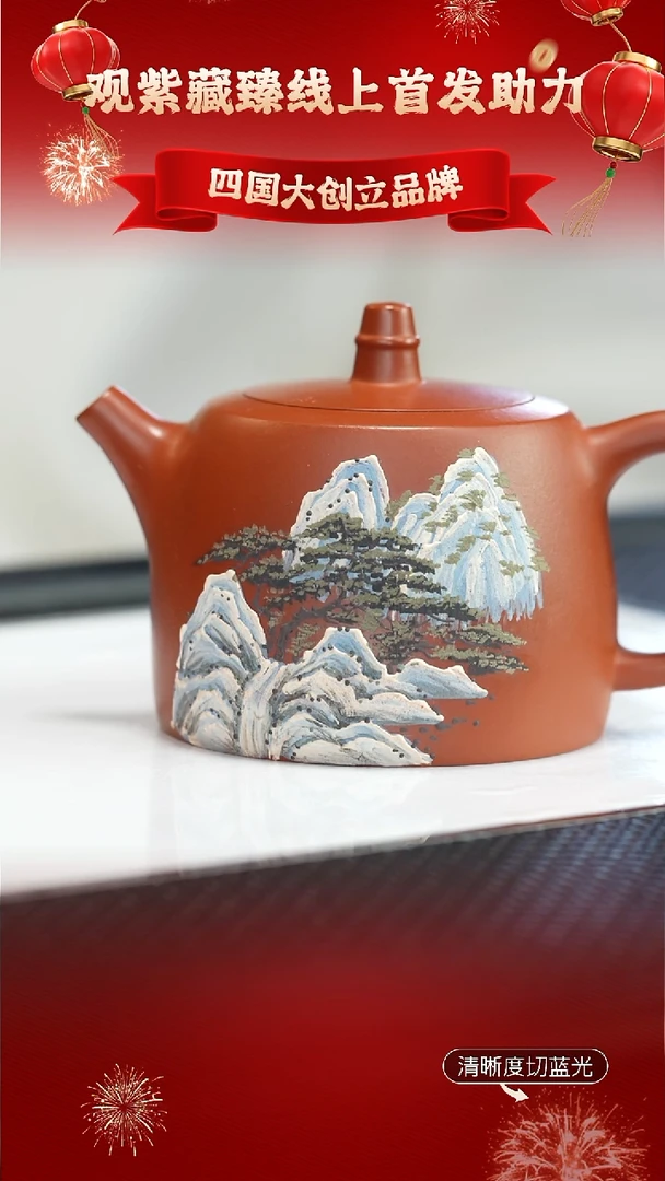 茶壶紫砂观紫藏臻 生砂朱泥 汉铎