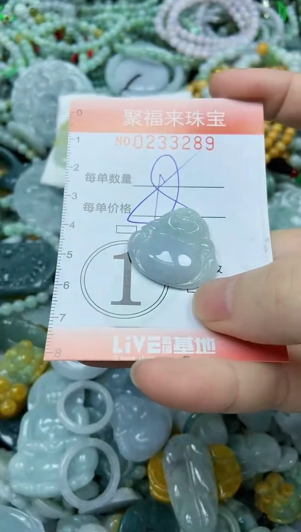 未镶嵌挂件翡翠闪购0233289