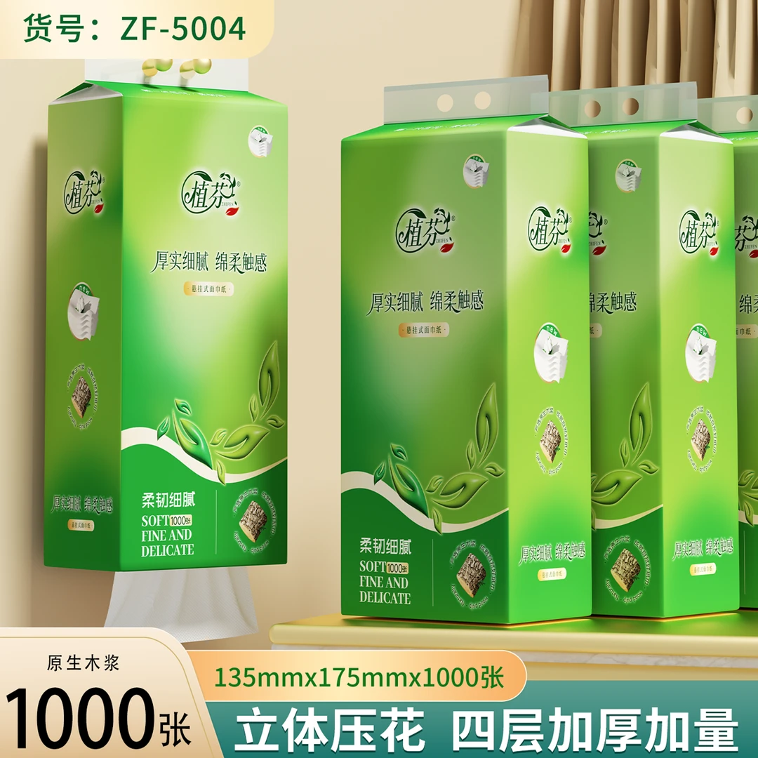 植芬悬挂式抽纸整箱批发家用实惠装厕纸宿舍酒店商用餐巾纸卫生纸