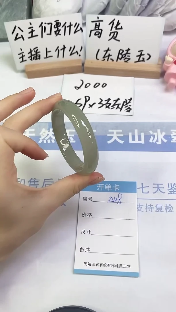 未镶嵌手镯东陵石A48  52.5