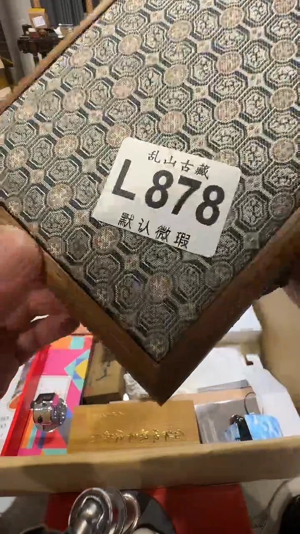 Y*乱山古美術瓷片L878