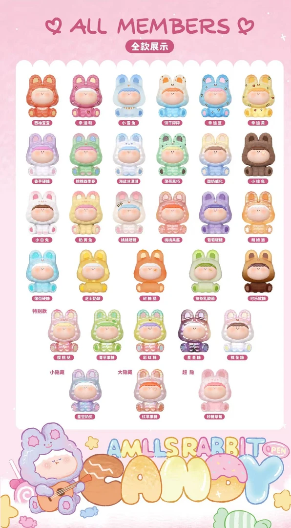 （明款可打孔）阿玛莉莉丝四代兔糖果小兔系列