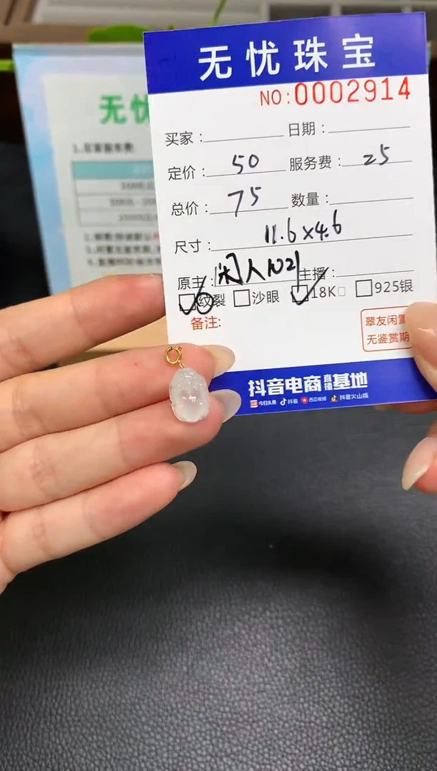 定制翡翠18K金镶嵌S59