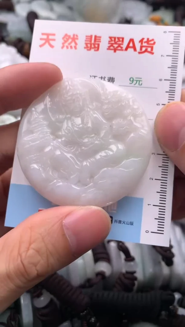 【闪购商品】翡翠吊坠(不含链)未镶嵌1