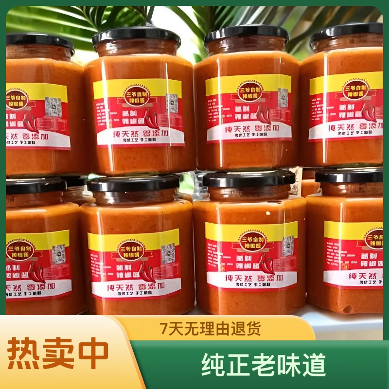 涟水三爷石磨辣椒酱500g三爷自制 纯手工石磨 纯正老味道