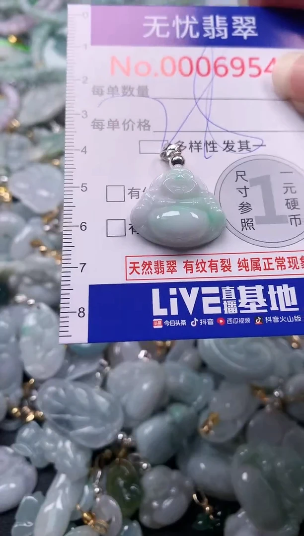 吊坠(不含链)未镶嵌翡翠6954