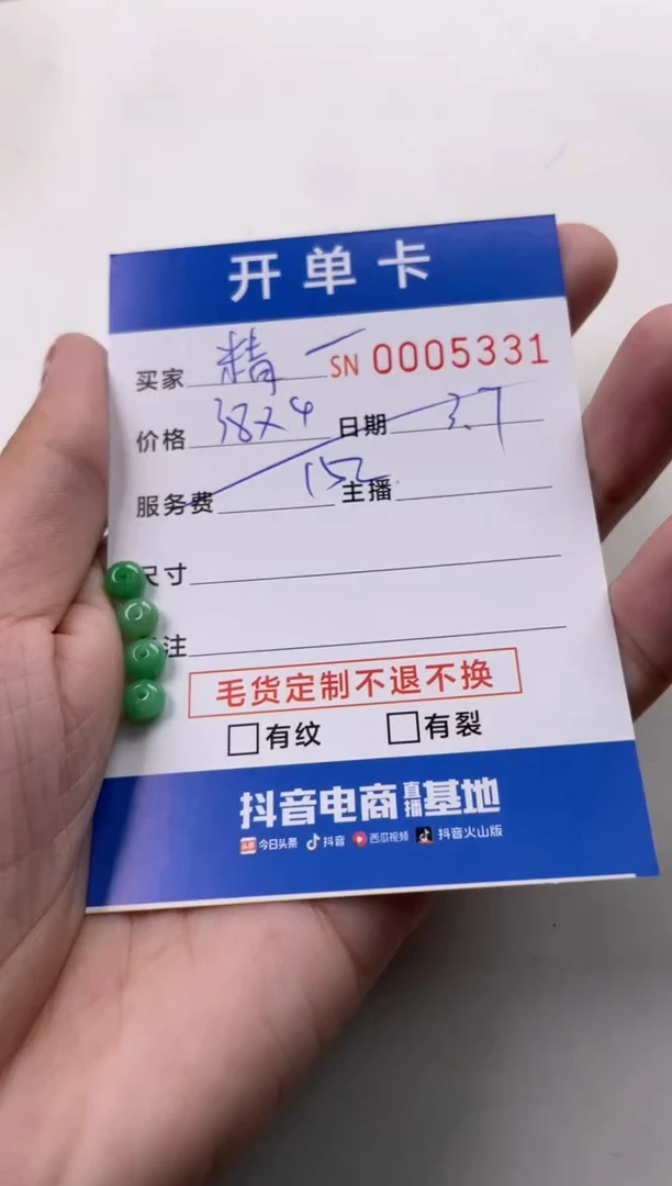 【闪购商品】翡翠挂件未镶嵌00005331